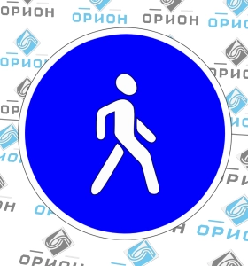 4.5.1 Пешеходная дорожка