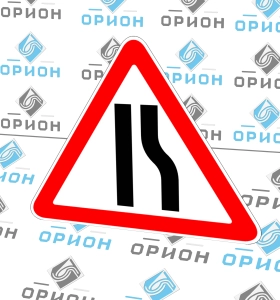 1.20.2 Сужение дороги