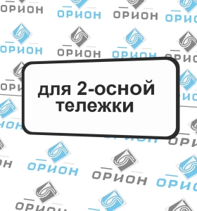 8.20.1 Тип тележки транспортного средства