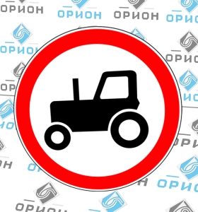 3.7 Движение с прицепом запрещено