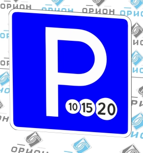 6.4.2 д Место стоянки