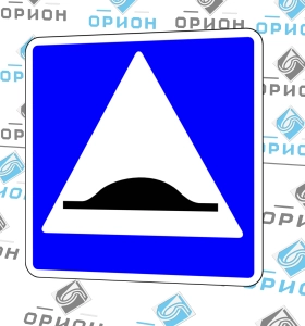 5.20 Искусственная неровность