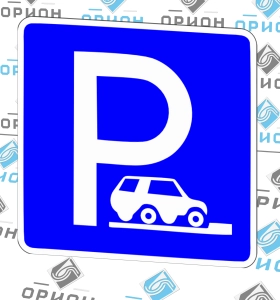 6.4.14д Парковка со способом постановки