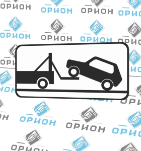 8.24 Работает эвакуатор