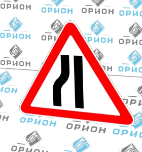 1.20.3 Сужение дороги