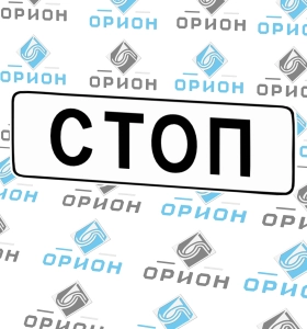 6.16 Стоп Линия