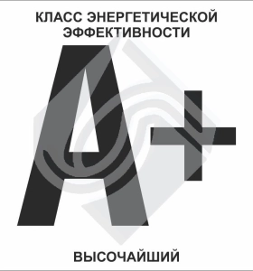 A+ (высочайший) указатель класса энергетической эффективности многоквартирного дома