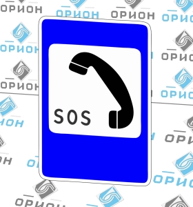 7.19 Телефон экстренной связи